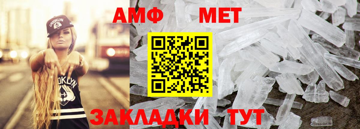 АМФЕТАМИН 97%  Вход с VPN  Амфетамин  Канаш  Amphetamine 