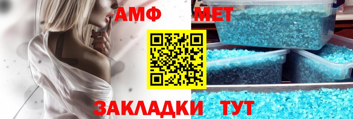 Amphetamine Premium Канаш