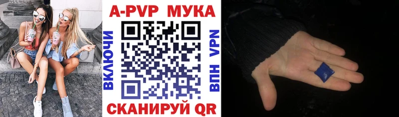 Alfa_PVP кристаллы Канаш