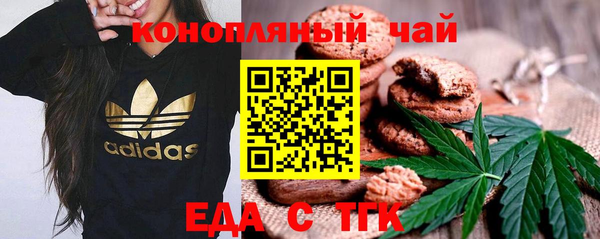 Canna-Cookies марихуана  Вход с VPN  Канаш 