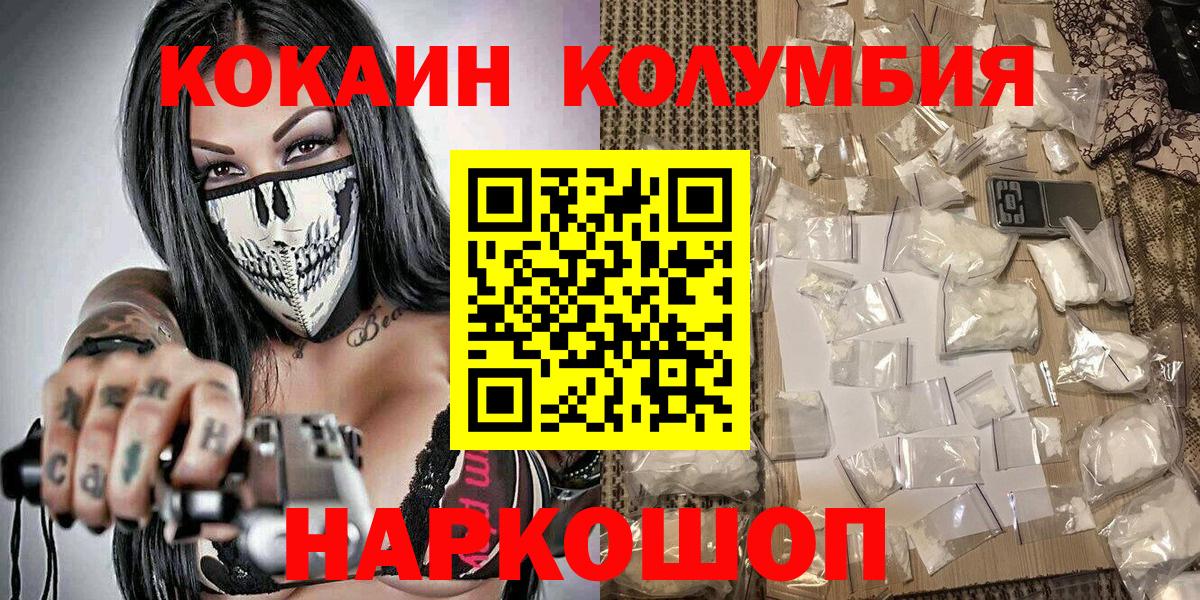 Кокаин Fish Scale Канаш