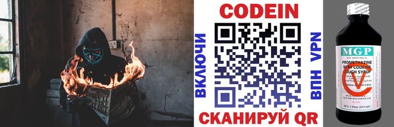 Кодеиновый сироп Lean Purple Drank  Канаш 