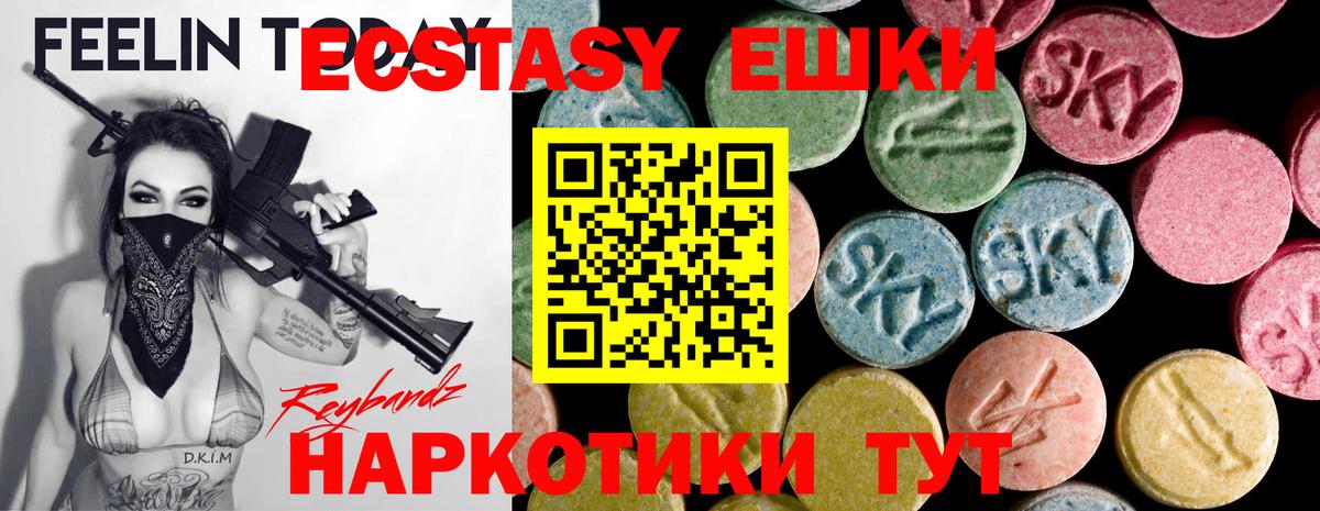 даркнет сайт  Вход с VPN  Канаш  Экстази 280 MDMA  Экстази 99% 