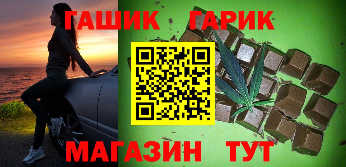Гашиш индика сатива  Гашиш VHQ  Гашиш  Вход с VPN  Канаш 