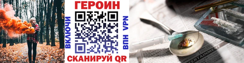 Героин VHQ  hydra вход  Канаш  купить наркоту 