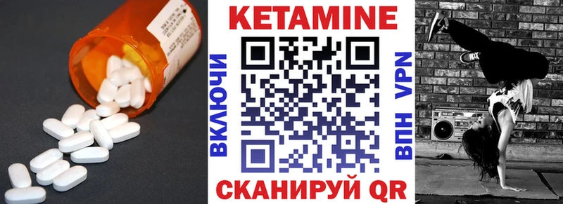 где купить Канаш КЕТАМИН ketamine