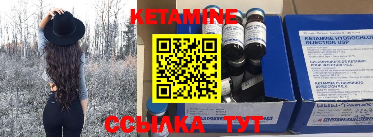 Кетамин VHQ  Вход с VPN  Канаш  КЕТАМИН ketamine 