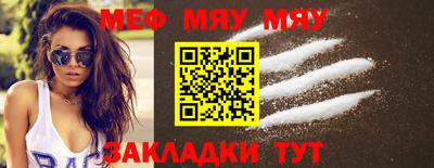 таблы Краснознаменск