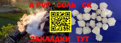 ALPHA PVP Краснокаменск