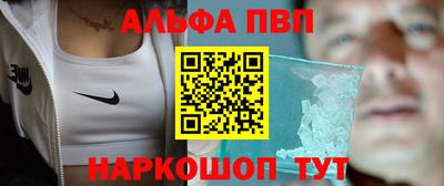 ALPHA PVP Краснокаменск