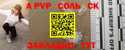 ALPHA PVP Краснокаменск