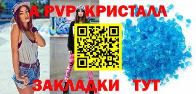 таблы Краснознаменск
