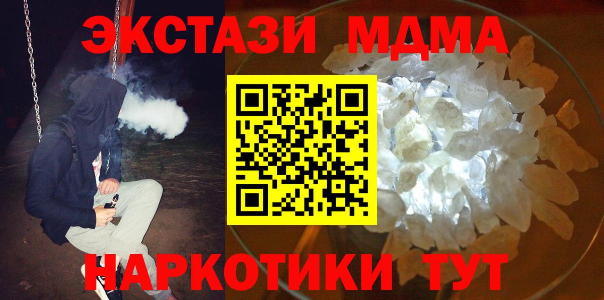 Канаш  MDMA Molly  Вход с VPN 