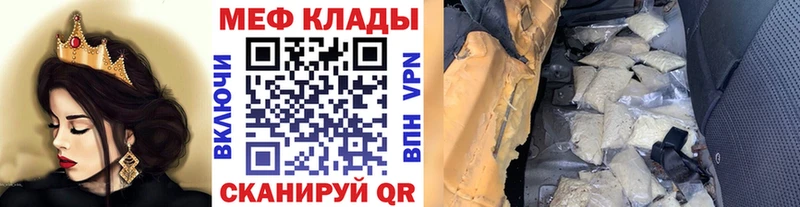 МЕФ кристаллы  Канаш 