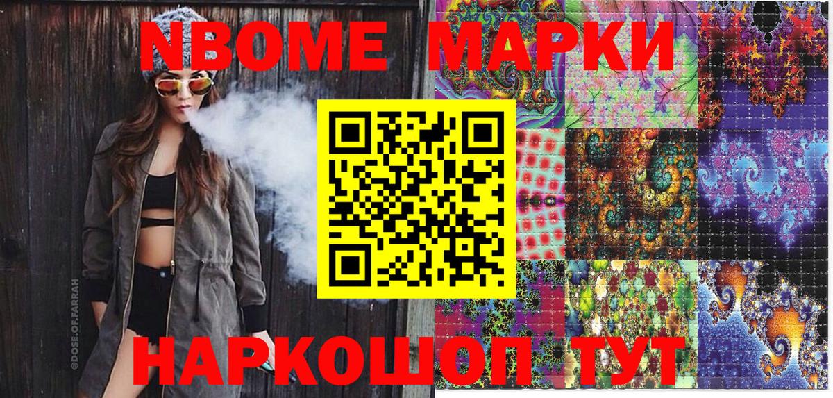 Канаш  Марки N-bome 1,5мг  Марки 25I-NBOMe  Вход с VPN 