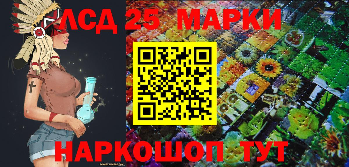 Марки N-bome 1,8мг Канаш