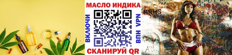 Дистиллят ТГК THC oil  где можно купить наркотик  KRAKEN зеркало  Канаш 