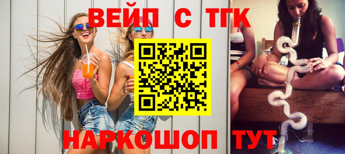 Канаш  Дистиллят ТГК гашишное масло  Вход с VPN  ТГК жижа 