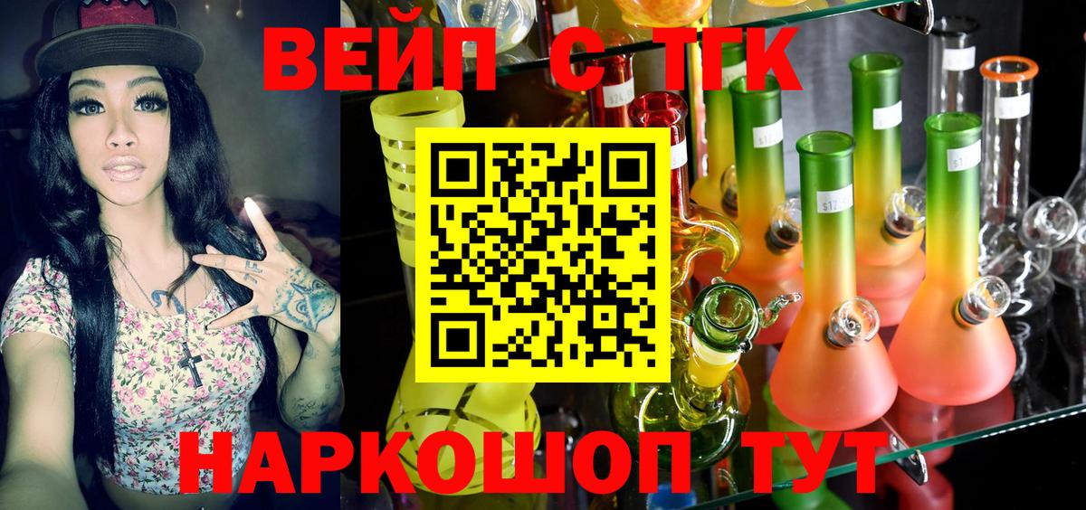 Дистиллят ТГК вейп Канаш
