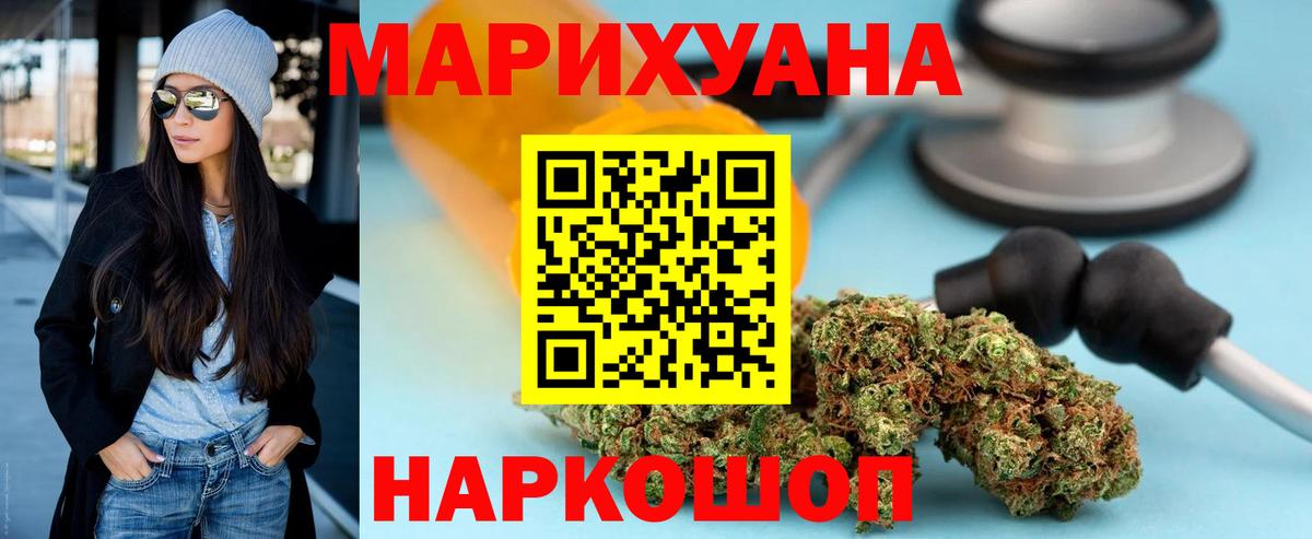 Шишки марихуана Ganja Канаш